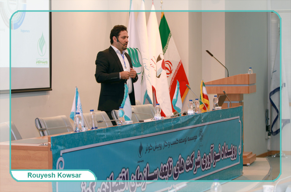 رویداد نوآوری