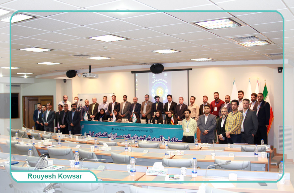 رویداد نوآوری