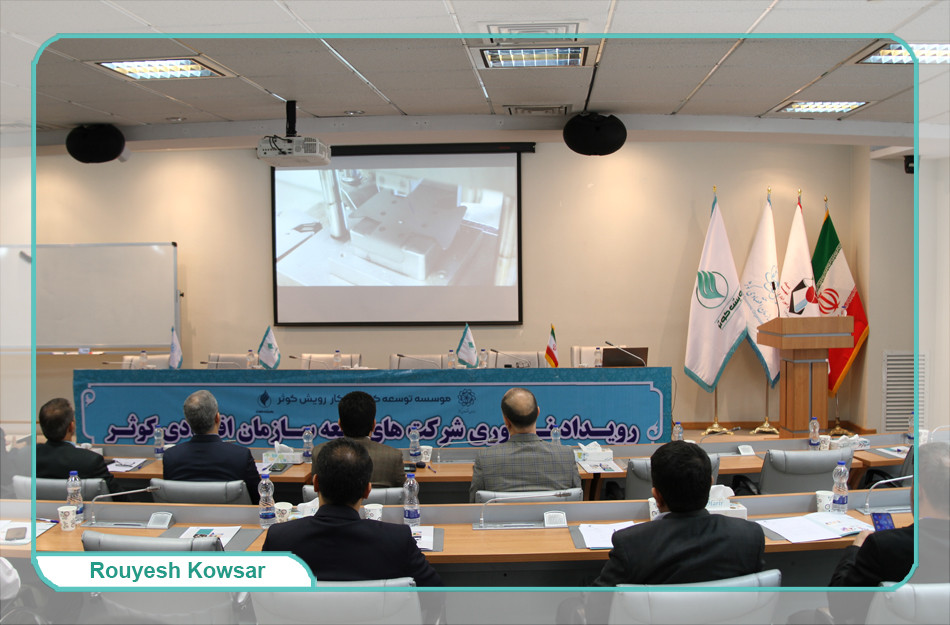 رویداد نوآوری