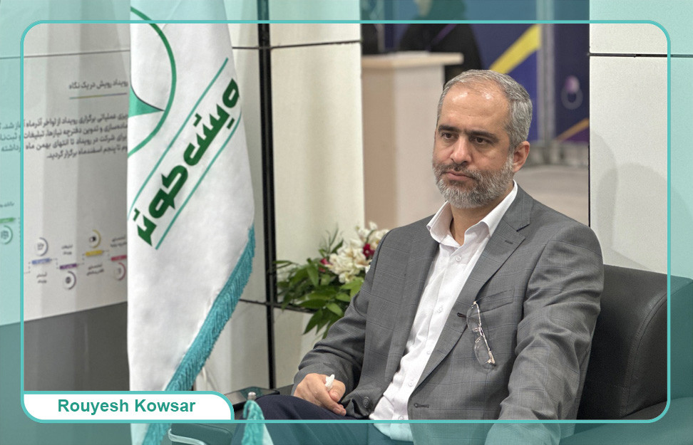 حضور مؤسسه توسعه کسب و کار رویش کوثر در نمایشگاه آبادیران