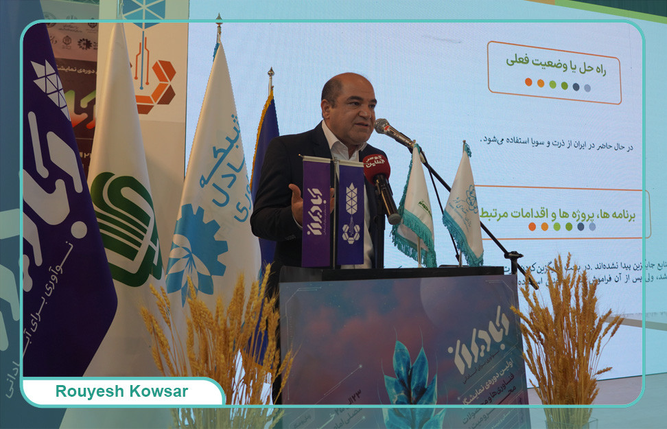 حضور مؤسسه توسعه کسب و کار رویش کوثر در نمایشگاه آبادیران