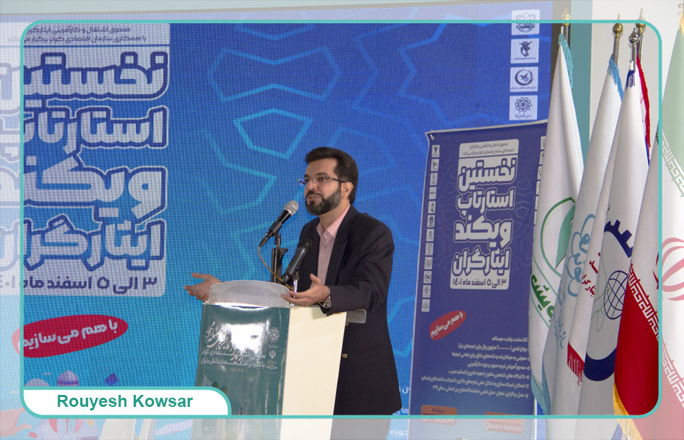 رویداد نمایشگاهی مسئله محور