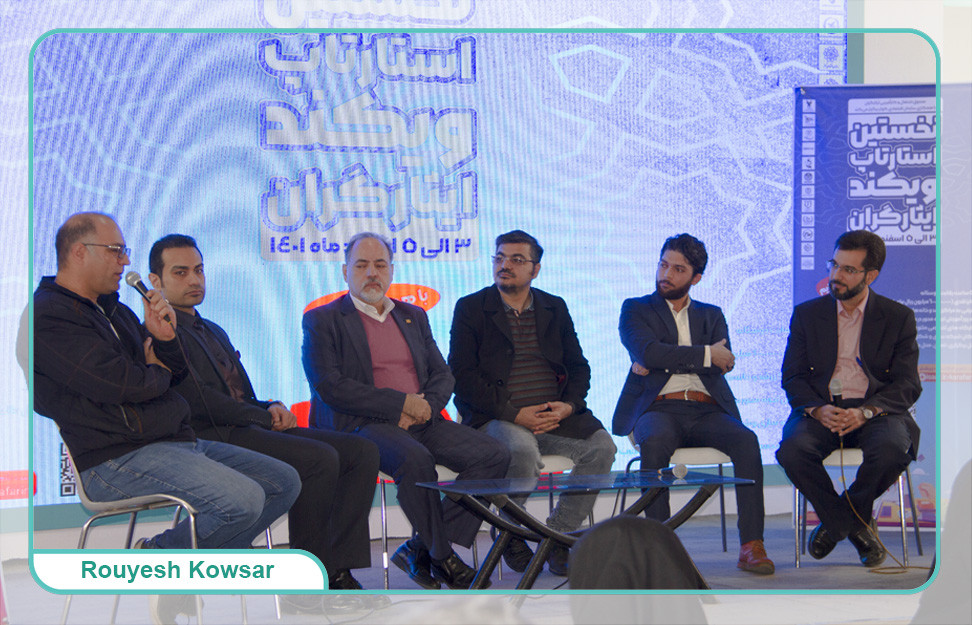 رویداد نمایشگاهی مسئله محور