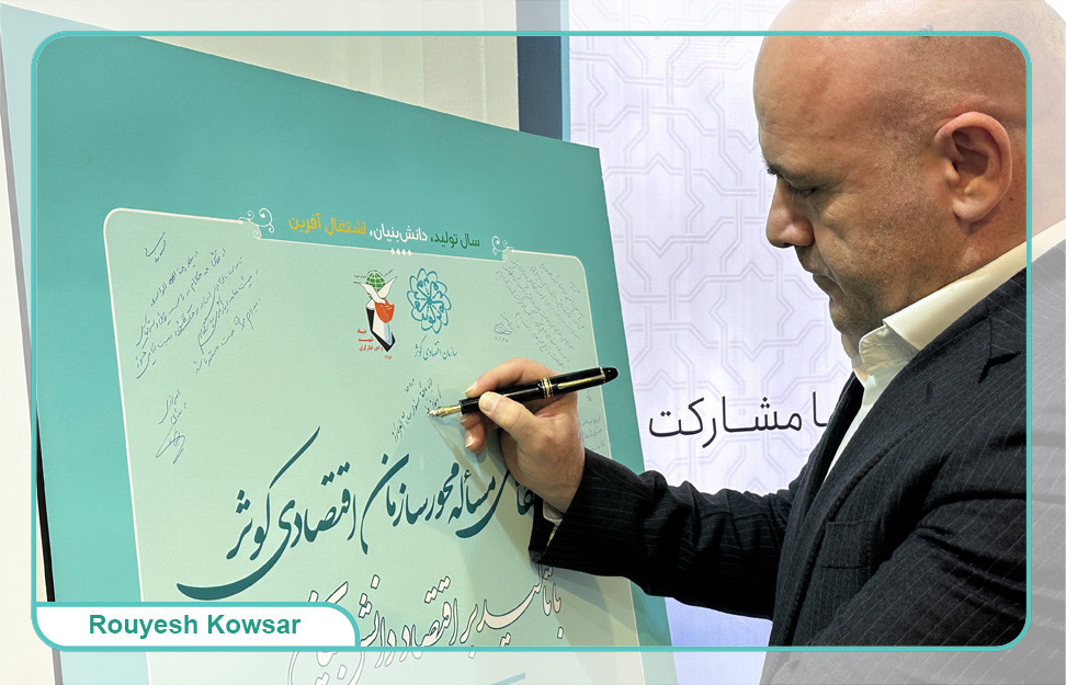 رویداد نمایشگاهی مسئله محور