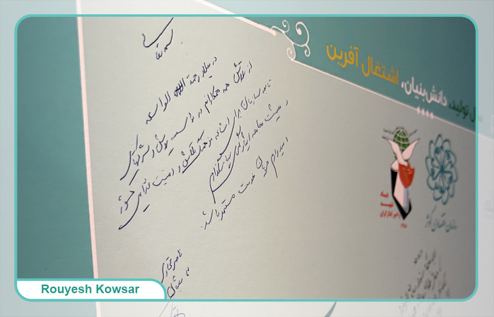 رویداد نمایشگاهی مسئله محور