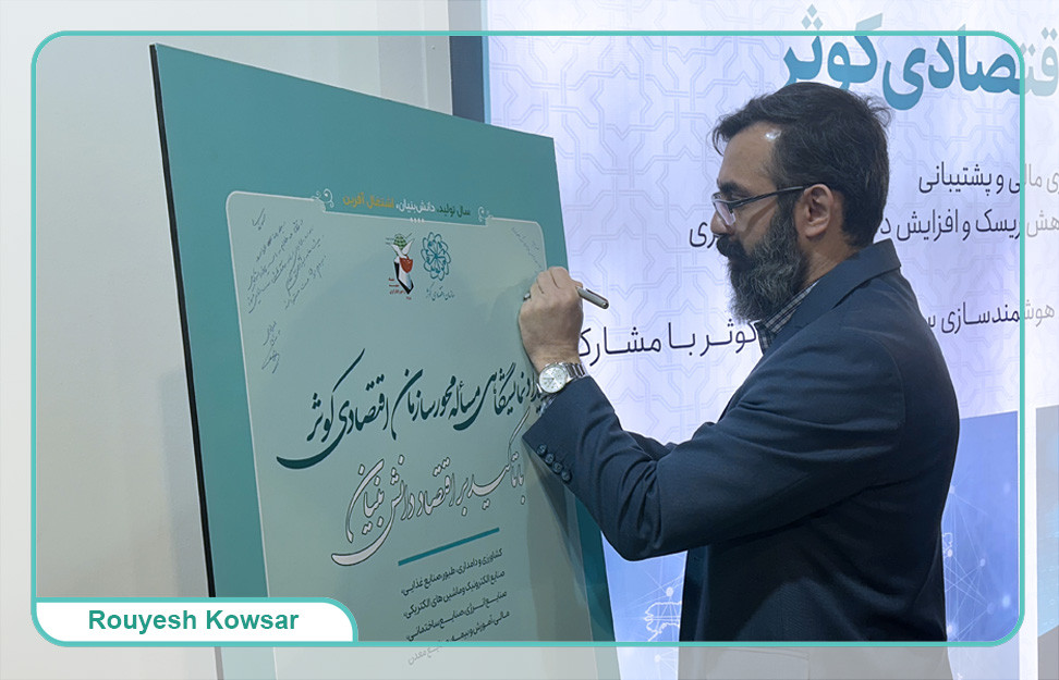 رویداد نمایشگاهی مسئله محور