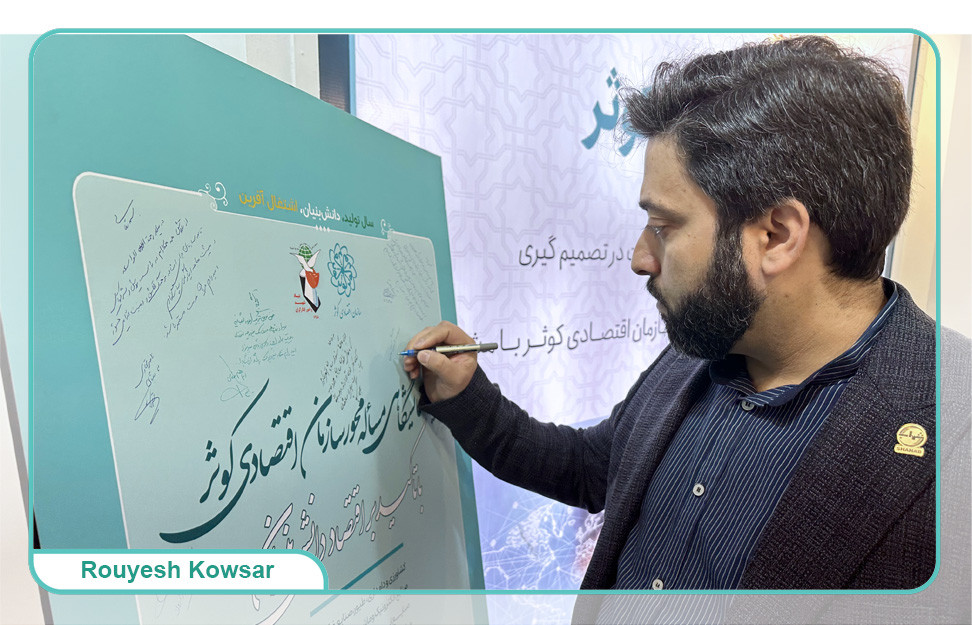 رویداد نمایشگاهی مسئله محور